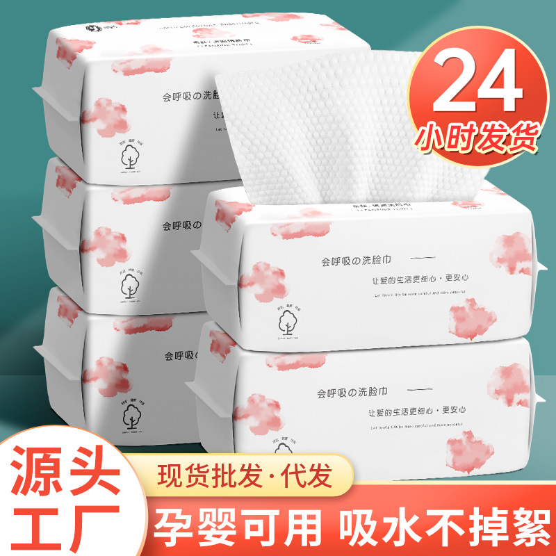 Envío gratuito, toallas faciales desechables de algodón puro, toallitas faciales para el hogar que son amigables con la piel, toallas suaves de algodón, toallitas secas y húmedas para desmaquillar.
