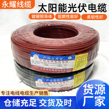 光伏發電專用線光伏直流線纜太陽能發電專用線PV1-F-H1Z2Z2-K100m