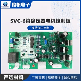PCB电路板;SMT贴片;开关电源