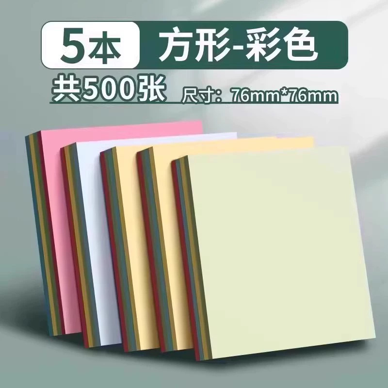 [신모델/업그레이드 강력한 접착력] 사각 - 4색모델 / 5권, 500매 - 선물 없음