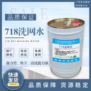 �S�ҹ��� 718ϴ�Wˮ �zӡ�W��ϴ�Wˮ �_�ׄ� ��ζЧ���� �|���r��