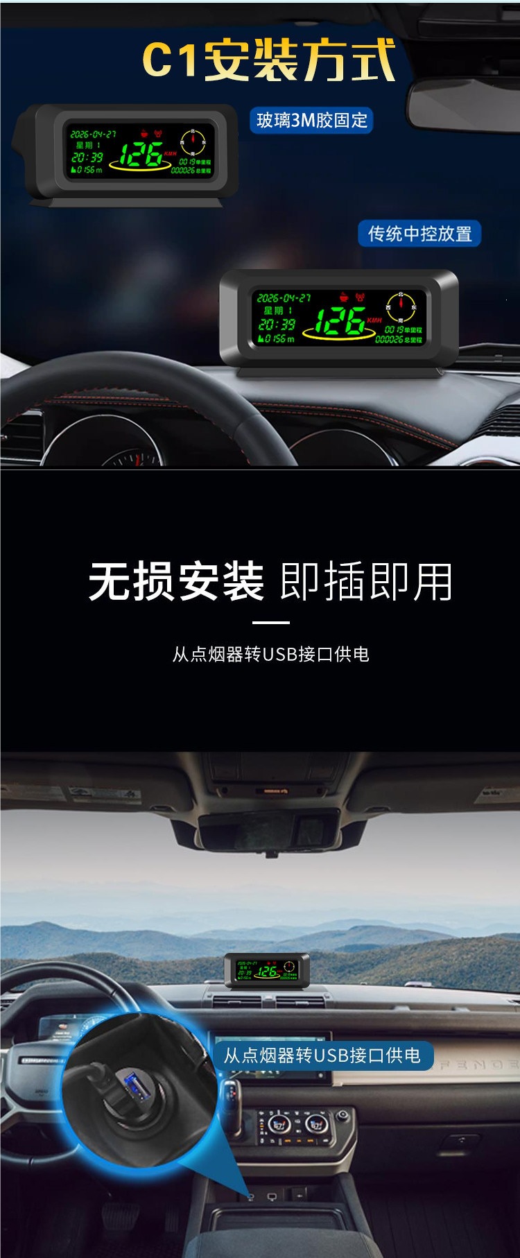 GPS speedometer, electronic odometer, car head-up display, universal speed display, HUD head-up display