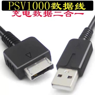 psv�Α�CUSB�� PSVITA1000��늾� PSV������ݔ�� 2��1������1��