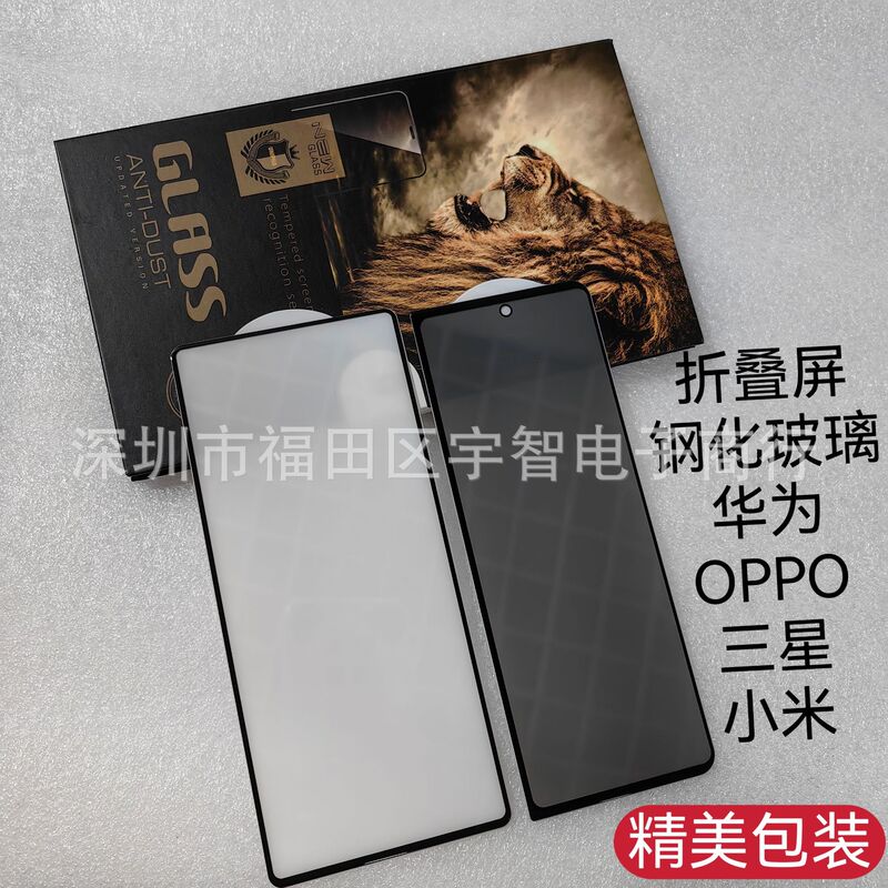 For Samsung ZFold6 Full Adhesive Tempered Film Folding Screen MateX2 Full Screen Glass Exquisite Packaging Mobile Phone Film For Samsung ZFold6 Full Adhesive Tempered Film Folding Screen MateX2 Full Screen Glass Exquisite Packaging Mobile Phone Film