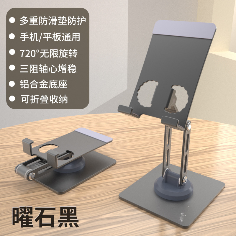 ダブル折り畳みアルミ合金携帯電話スタンド携帯回転可能デスクトップ怠け者スタンドタブレット汎用ライブスタンド|undefined