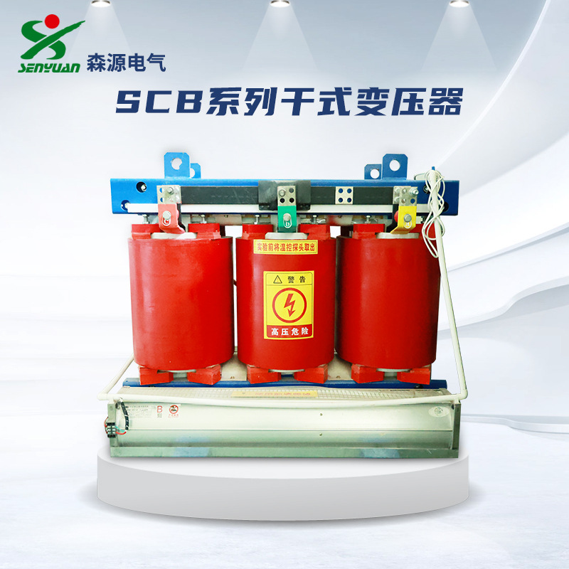SCB11-250环氧树脂浇注干式变压器