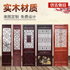 solid wood Chinese style carving Paint To fake something antique Doors and windows Grillwork Tenon Hollow screen partition Indoor and outdoor Patio doors