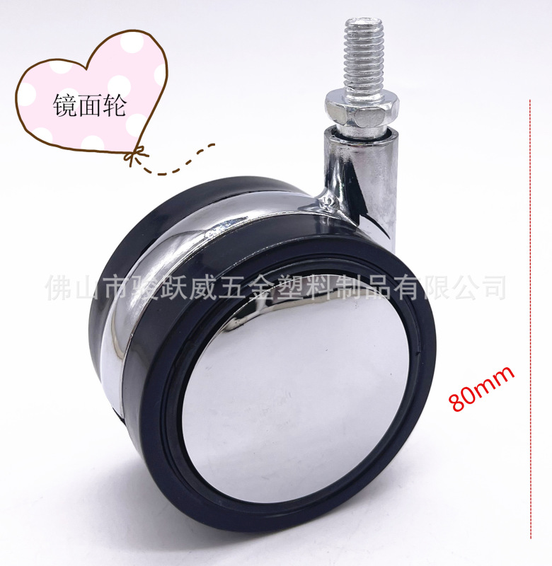 Wheel universal wheel 2.5 inch silent roller crib wheel caster alloy tea table wheel computer table pulley M8 Wheel universal wheel 2.5 inch silent roller crib wheel caster alloy tea table wheel computer table pulley M8