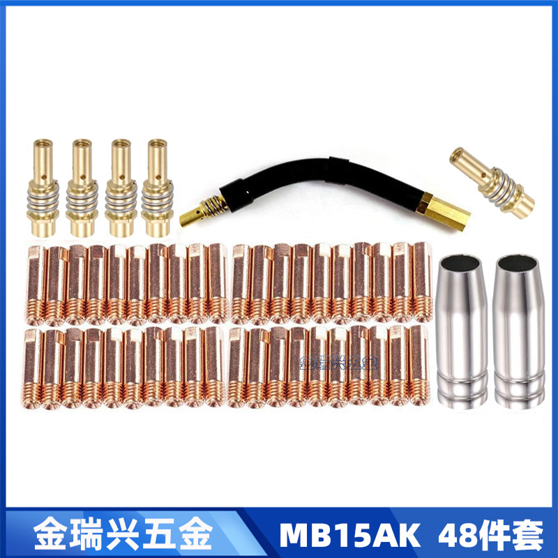 跨境MB15AK导电嘴保护套MIG导电咀15AK气保二保焊枪配件48件套