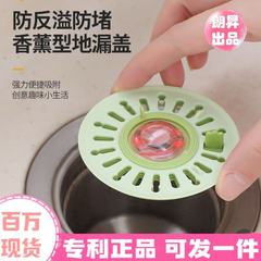 创意香薰地漏盖下水道防臭卫生间厨房浴室水槽通用家用塑料防臭器