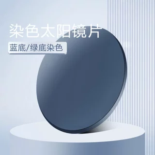 镜幕1.56染色染灰色镜片1.61MR超韧染灰色近视太阳80直径