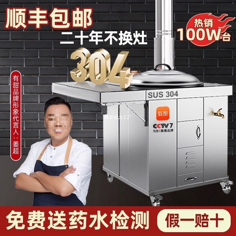 304 Stainless Steel Stove for Household Wood-Burning Stove, Large Pot Stove for Rural Smokeless Hub Mobile Earth Stove