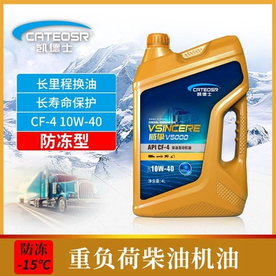 Diesel Engine Oil | CF-4 diesel engine oil, CH - cf-4-10w-40-4-liters-antifreeze-type-15-default-item