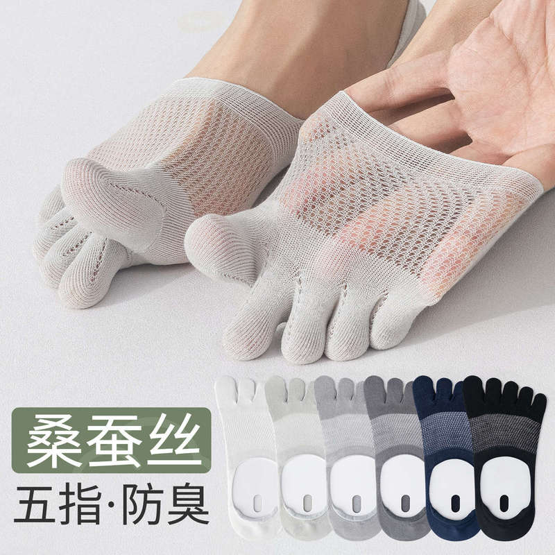 Socks Men's Summer Mulberry Silk Five-Finger Socks Cut Out Split-Toe Socks Non-Slip Comfortable Breathable Invisible Boat Socks