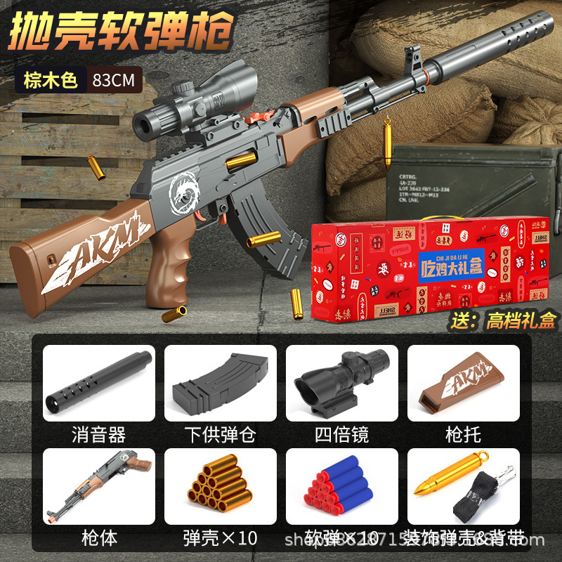 Tiancan AK soft shotgun-brown (color box)