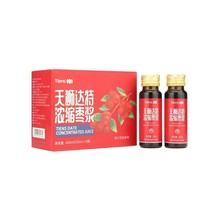 天狮达特枣浆口服液50ml装8瓶每盒新日期产特惠现货