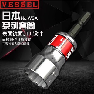 ����(VESSEL) WSAϵ����܇��Ͳ �L���^�������� 6.35mm��Ͳ�^��