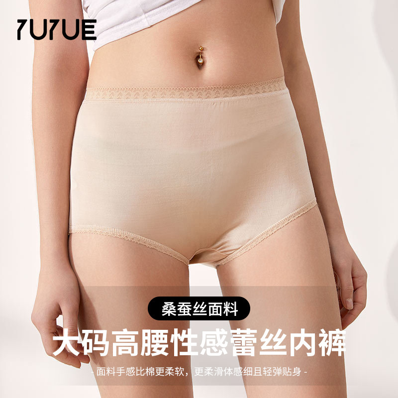 Yuyue 100% Silk High-Waisted Plus-Size Women's Seamless Slimming Silk Tummy Control Butt-Lifting Breathable Briefs