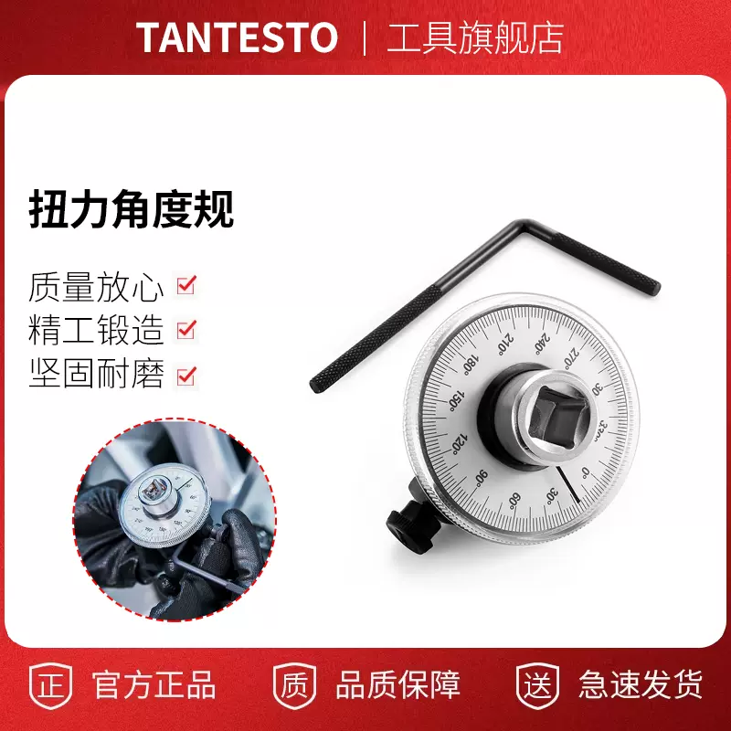 角度扭力规 角度测量仪调节规扭力扳手1/2扭矩规专用工具汽修工具