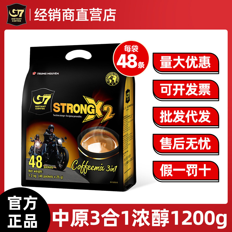 Vietnam Imports Zhongyuan G7 Strong 3-in-1 Instant Coffee 1200g Extra Strong Refreshing Coffee Powder Original Flavor Available for Wholesale
