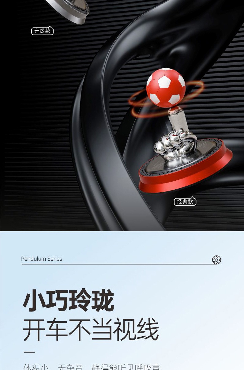Solar-Powered Rotating Suspended Football Car Air Freshener Car Perfume Ornament Car Dashboard Car Fragrance Decoration