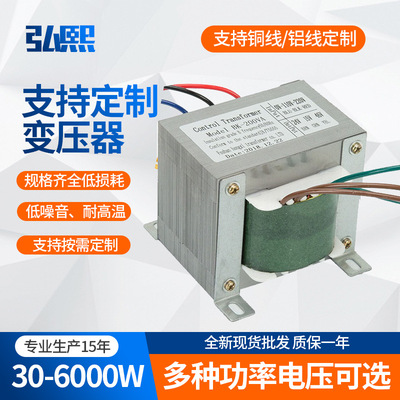 厂家批发200VA 110V 25V12Vbk控制变压器电源机床单相隔离弘熙