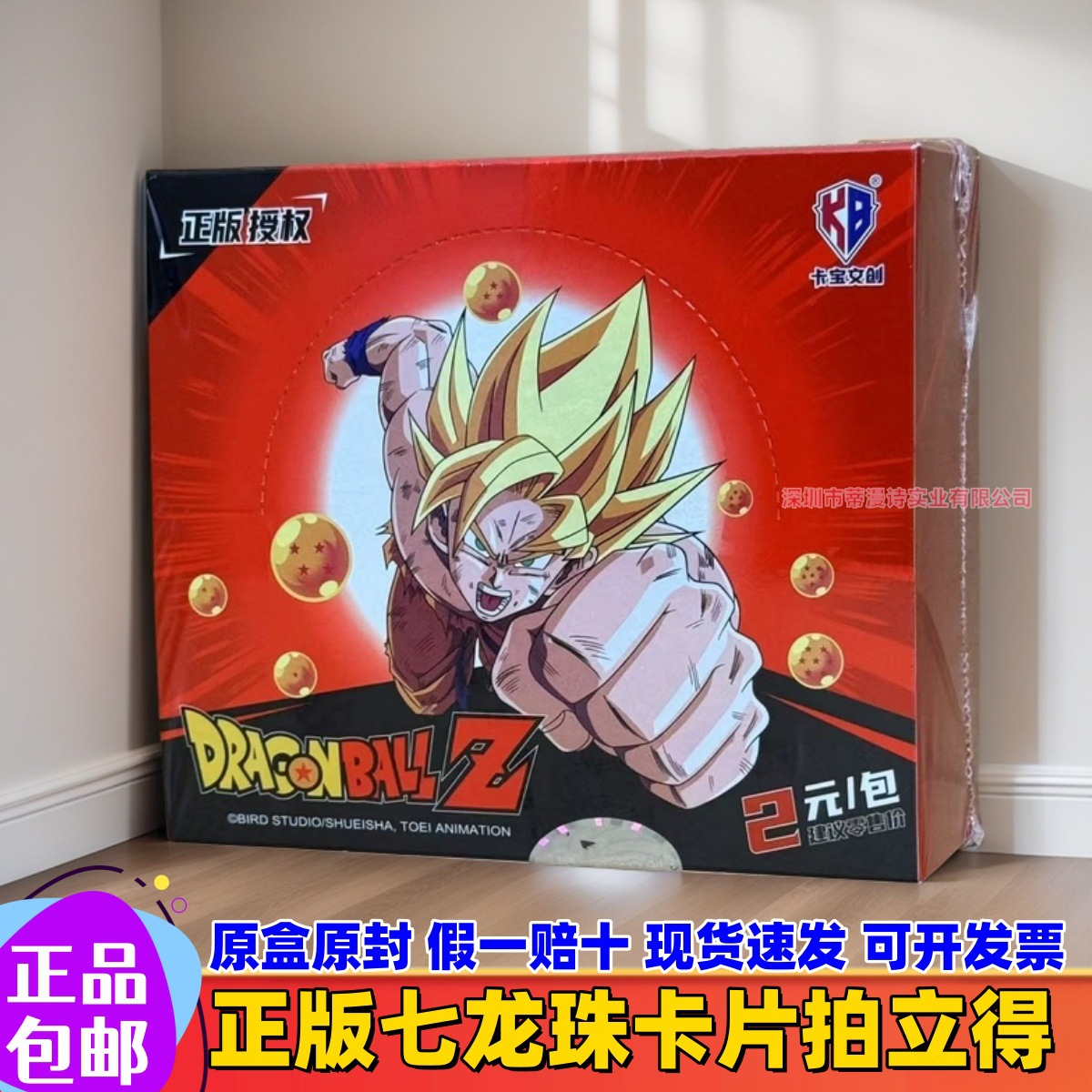 正版卡宝文创龙珠Z卡片拍立得第一弹二元包正版七龙珠卡牌动漫