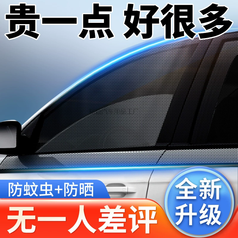 Yy2 автомобильная противомоскитная сетка на окно, противомоскитная сетка, солнцезащитная штора, защита от солнца, автомобильная оконная сетка, автомобильная москитная сетка