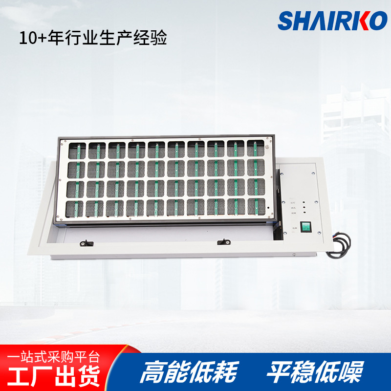 回风口净化杀菌消毒器 爱科生产厂家专业净化设备杀菌消毒器