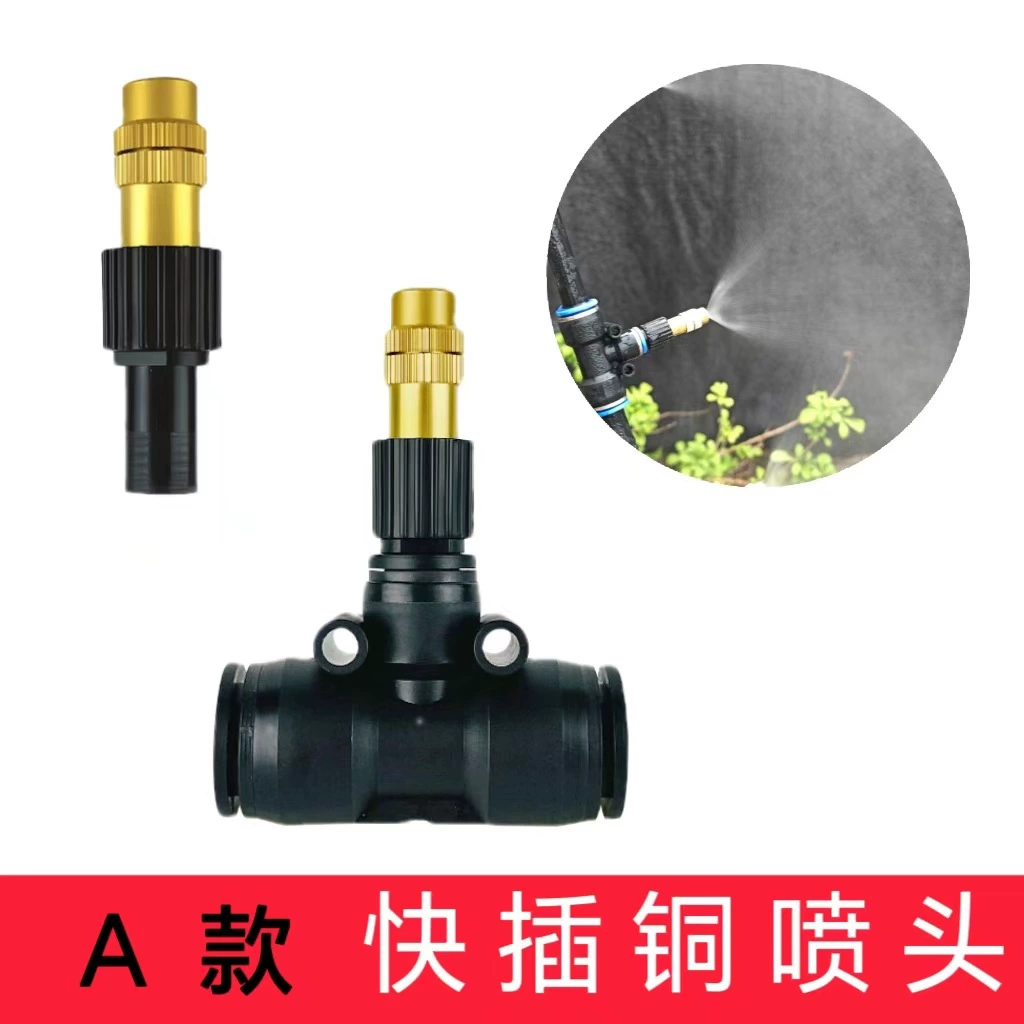 Низковольтная быстрая вставка регулируемая распылительная медная насадка