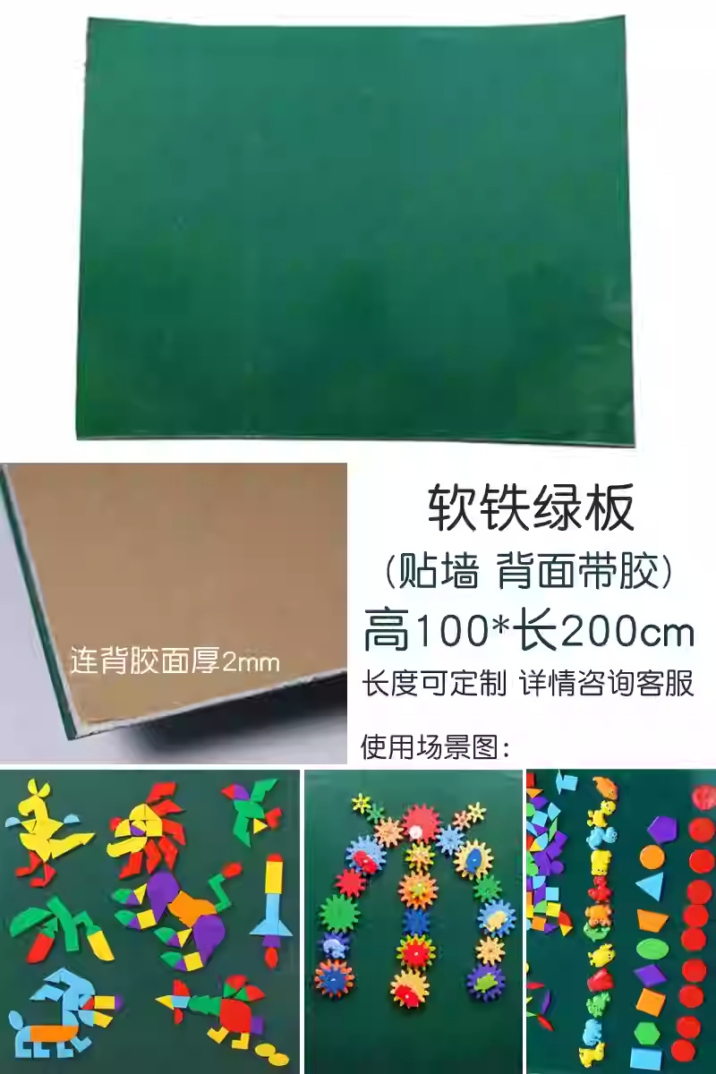 Bloqueo magnético en la pared Jardín de infantes juguetes de pared para niños pared magnética clase magnética absorción siete tablero puzzle pizarra