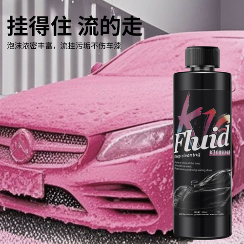Net Jiwai Car Wash Liquid High Foam Concentrate Strong Decontaminating Car Wash Water Wax Polish Water Remover Car Cleaner