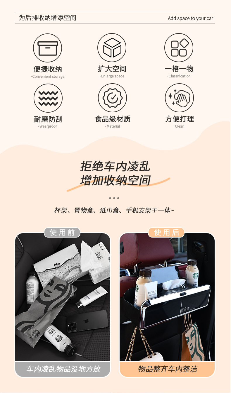 New multi-functional car tissue box car seat back hook with small table Board water cup holder storage box delivery