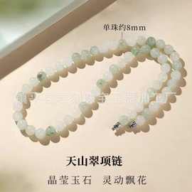 天山翠项链新疆天山翠玉圆珠项链108佛珠天然飘花颈饰玉石妈妈链