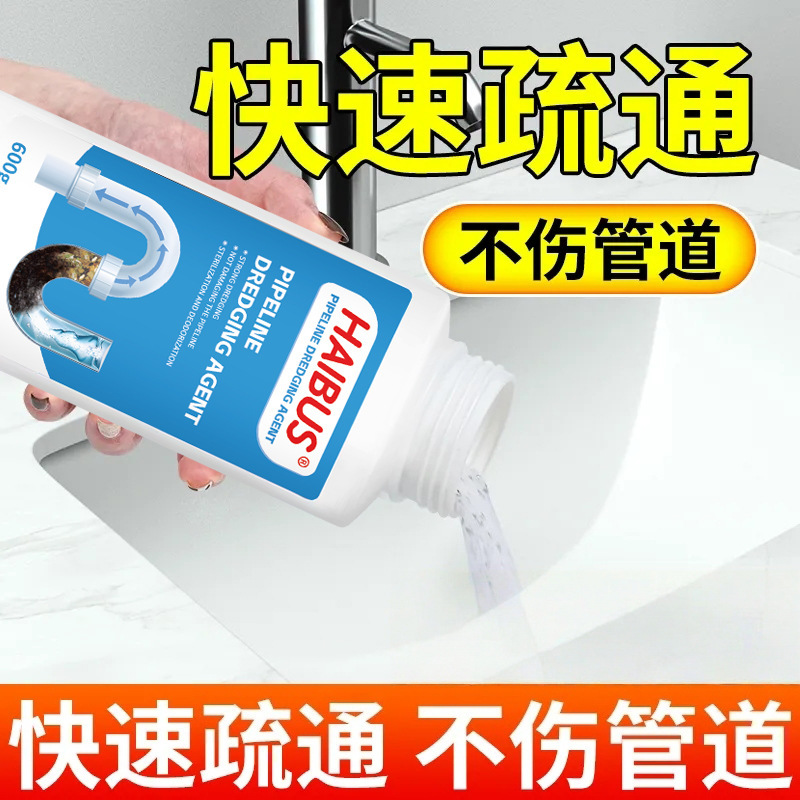 厨房下水道油污疏通剂管道强力去油脂溶解剂神器洗菜盆下水管堵塞|undefined