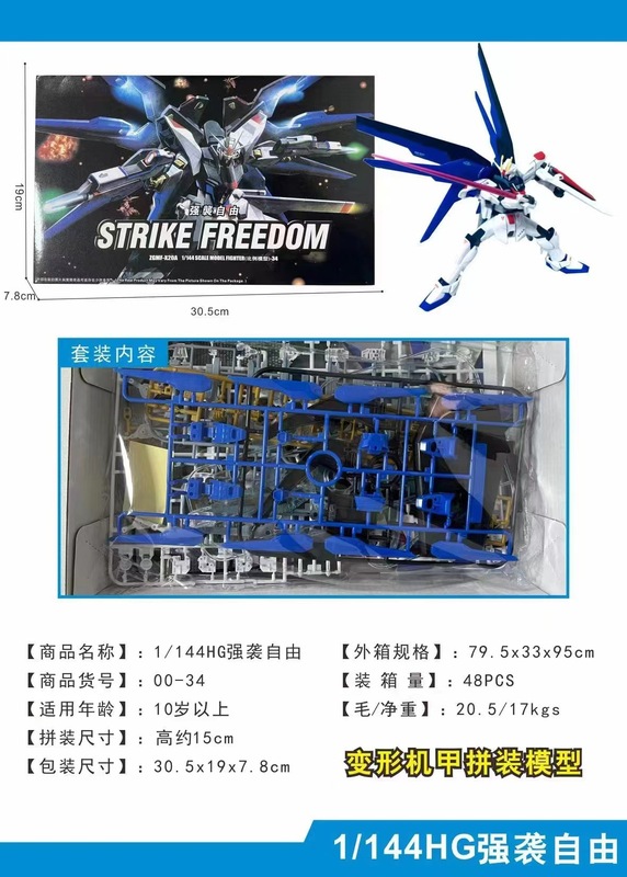 手仕事モデル1/100TV自由強襲運命光の翼変形手仕事組み合わせ大クラス玩具ユニコーン|undefined