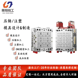 压铸模;塑料模;压铸