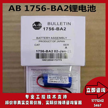 ���� 1756-BA2 늳ؽM��,Logix ������,3VDC,1200mAh,� 1756BA2