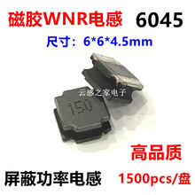 NR6045���z�����NƬ����늸�6*6*4.5mm 102 4.7 6.8 10 15 470uh