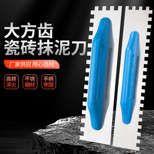 [Factory Direct Sales] Stainless Steel Serrated Trowel Integrated Plastering Knife Bricklayer Tile Laying Scraper and Grooving Tool