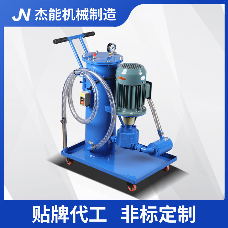 Small mobile oil filter truck lubricating oil hydraulic oil filter industrial impurity filter high precision oil filter