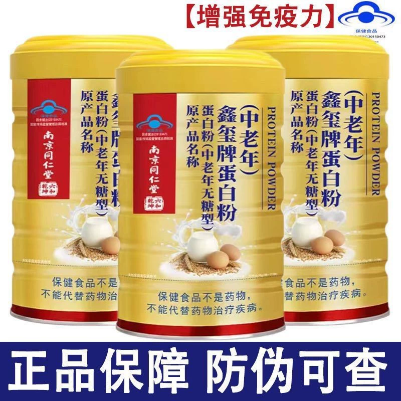 Безсахарный протеиновый порошок Nanjing Tongrentang — лучший выбор для людей среднего и пожилого возраста с диабетом для повышения их физической выносливости.