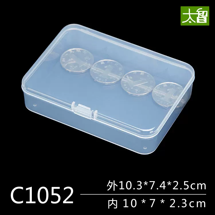 1052长方形工具盒小盒子透明塑料盒子有带盖工具盒零件盒pp收纳盒