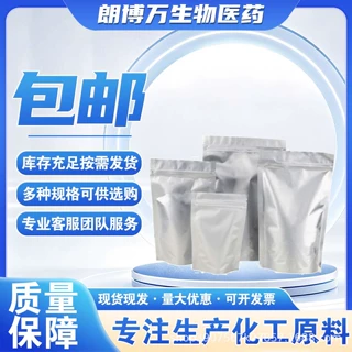 2,6-吡啶二羧酸（吡啶-2,6-二甲酸 499-83-2）含量99%  小包装