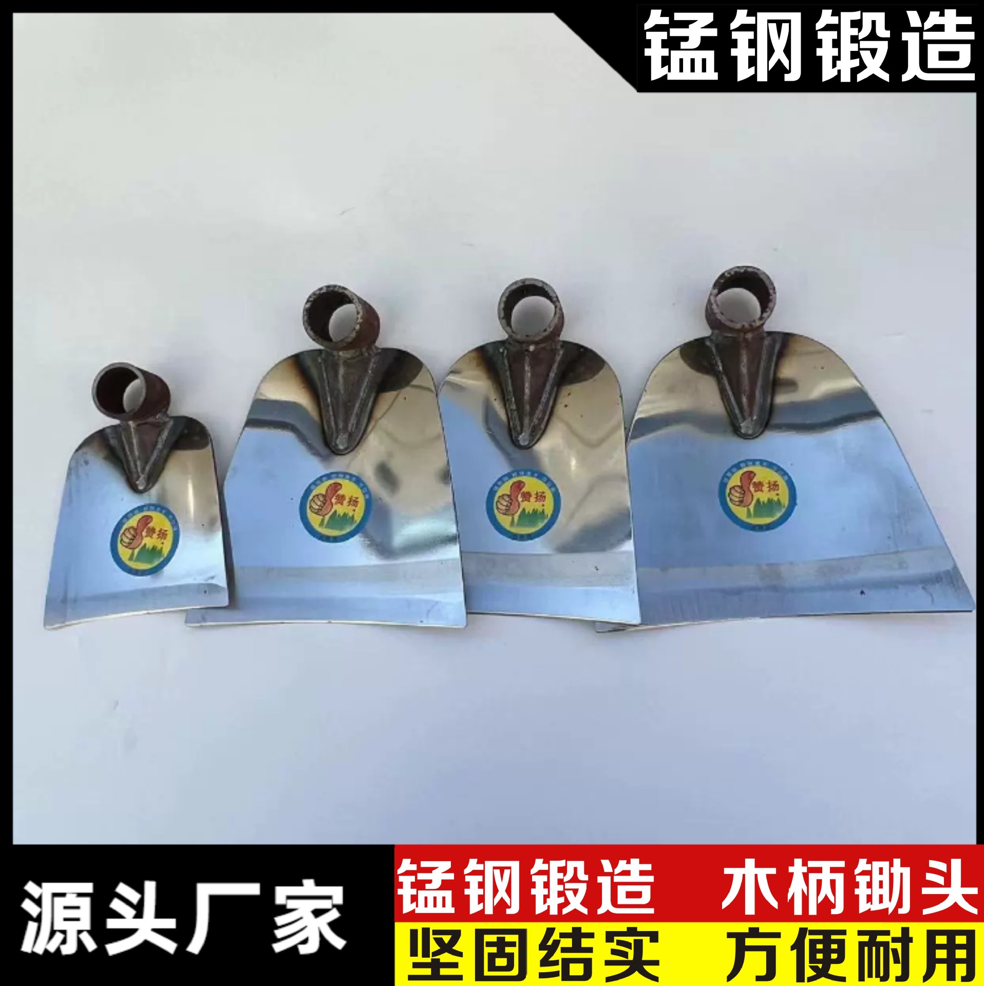 源头厂家全白钢加厚锄头种菜锰钢家用户外开荒农用挖地锰钢锄头