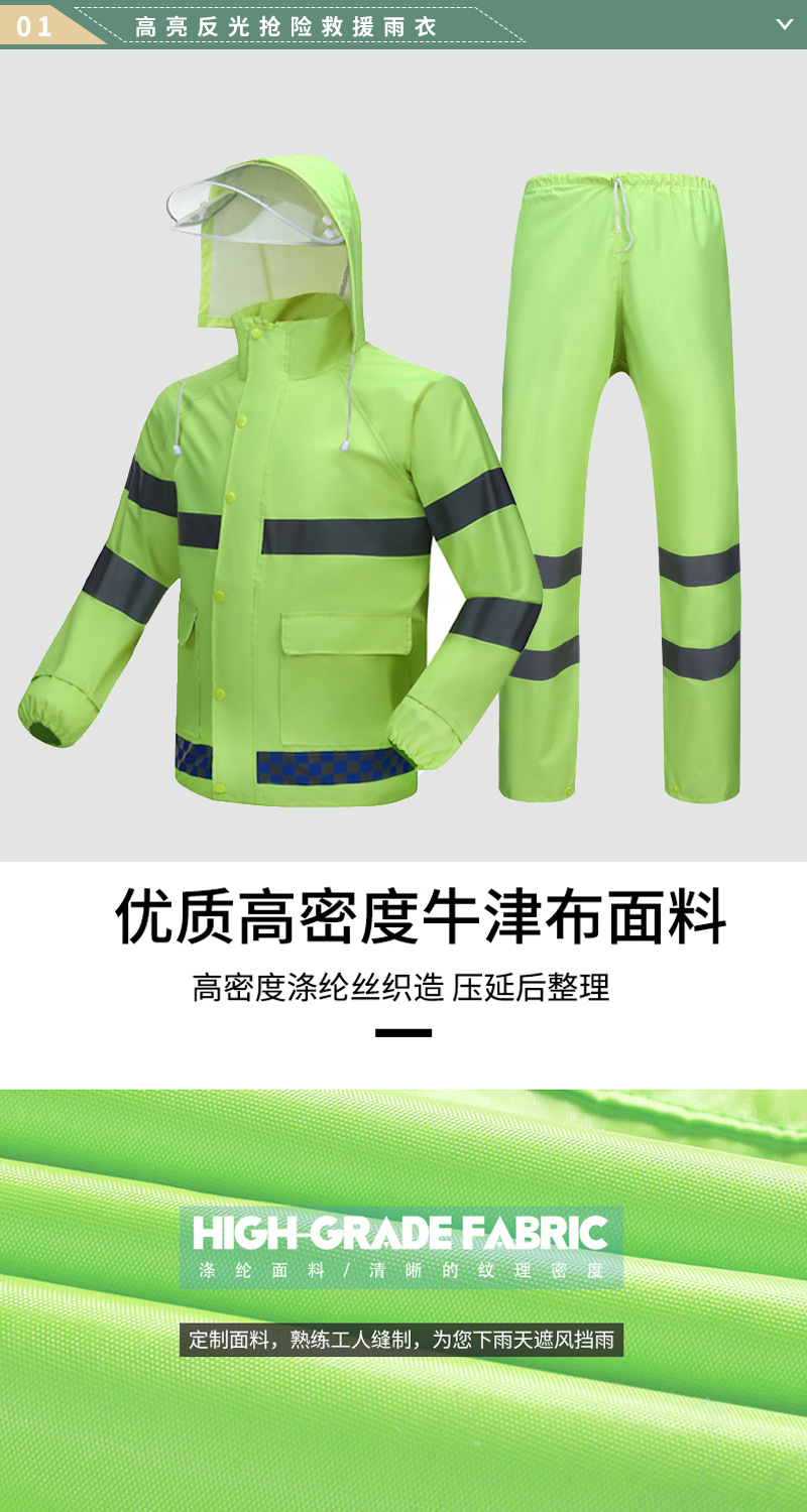 防汛应急包雨衣01