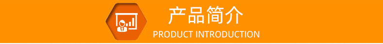 产品简介.jpg