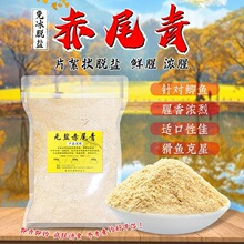 赤尾青大片状无盐虾粉浓鲜腥虾肉粉散装野钓黑坑竞技鲫鱼鱼饵