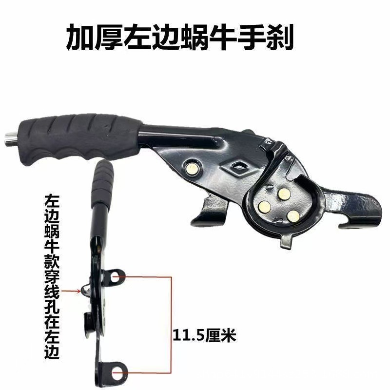 Zongshen Jinpeng Express Vehicle Electric Tricycle Snail Handbrake Assembly Tricycle Left and Right Handbrake Thickeneded Handbrake Handle
