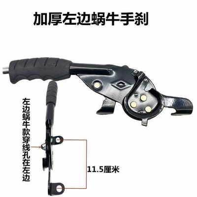 Zongshen Jinpeng Express Vehicle Electric Other brake systems - snail-left-hand-brake